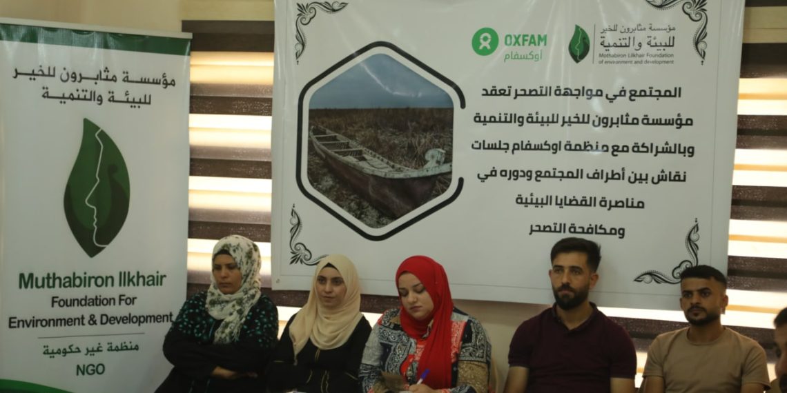 مؤسسة مثابرون للخير للبيئة والتنمية تستضيف مجموعة من المزارعين في نينوى لمناصرة قضايا البيئة ومكافحة التصحر